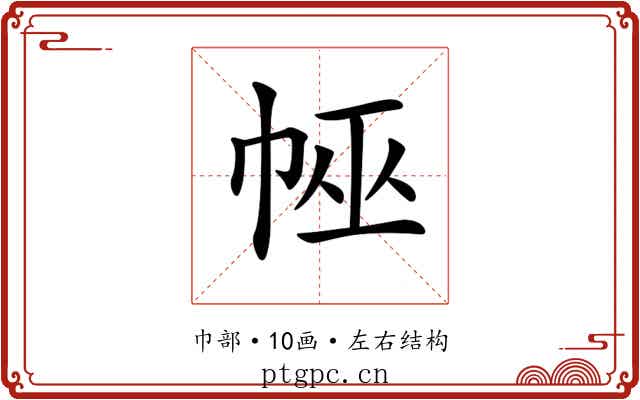 𢃀 𢃀