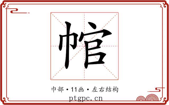 𢃙