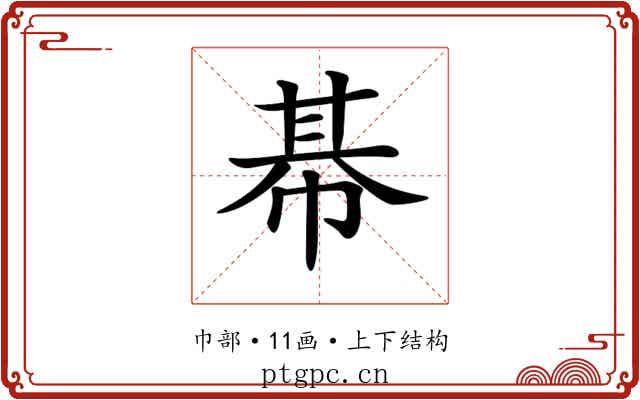 𢃛