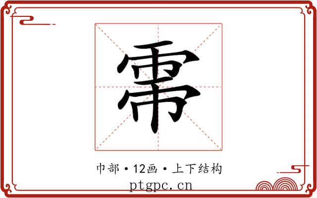 𢄀