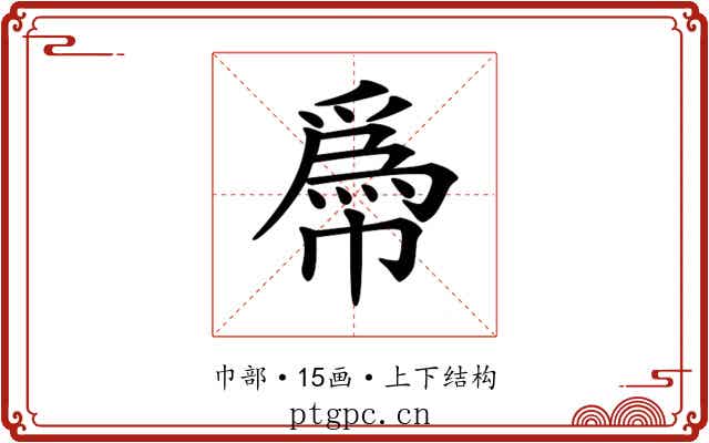 𢅌