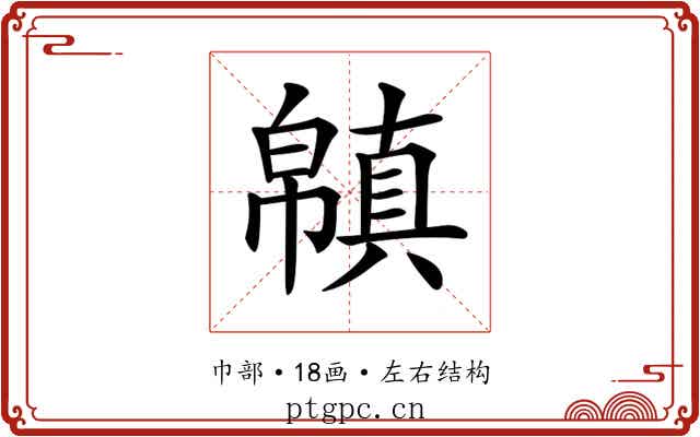 𢅬