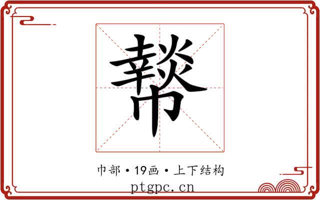 𢅲
