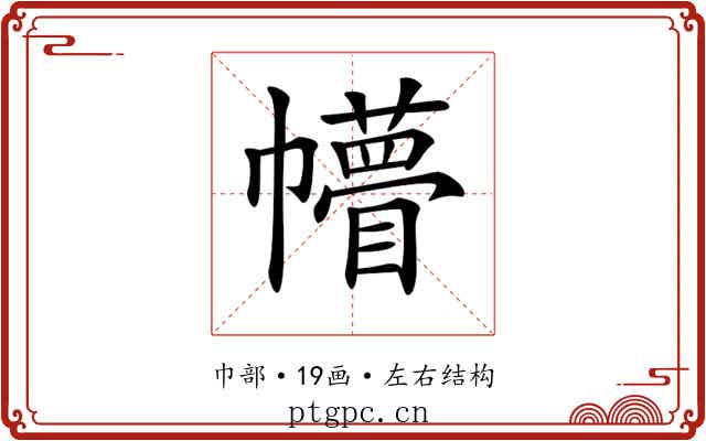 𢅴
