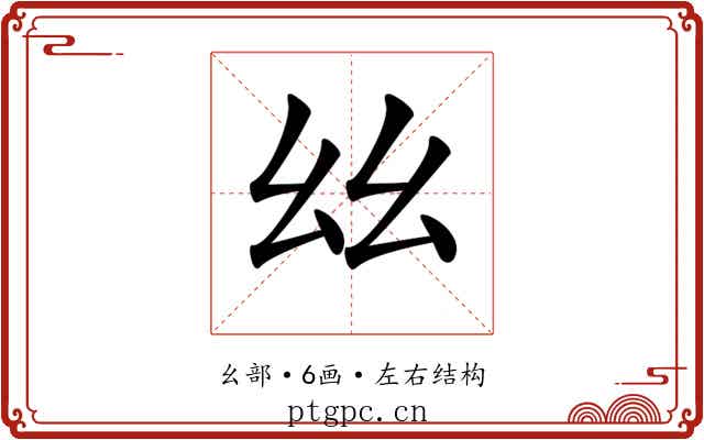 𢆶 𢆶