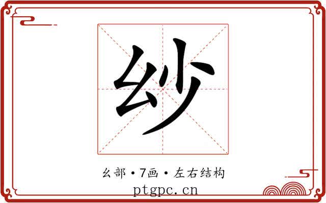𢆷 𢆷