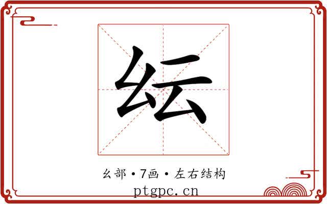 𢆹