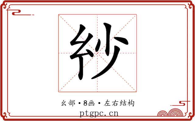𢆽
