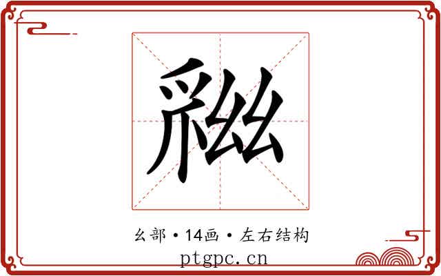 𢇏 𢇏
