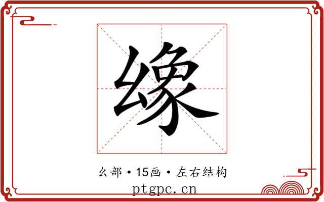 𢇐