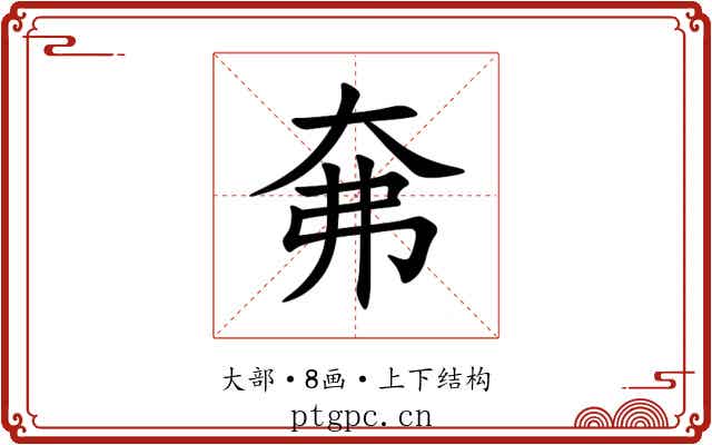 㚕 㚕