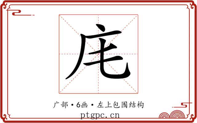 𢇠