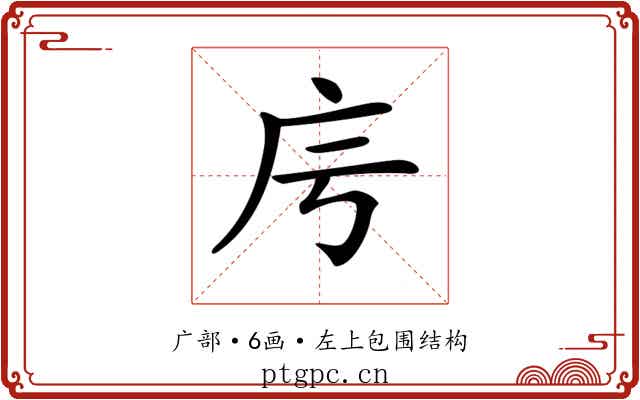 𢇡