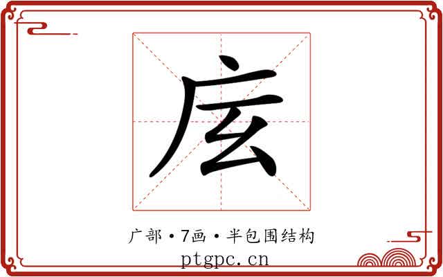 𢇨