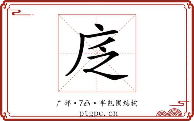 𢇫