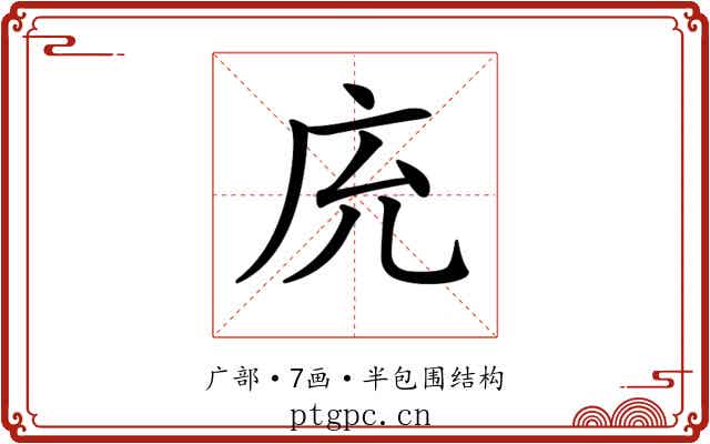 𢇰