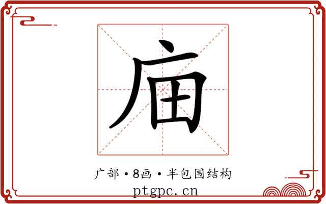 𢇶