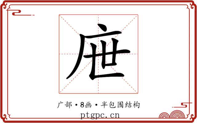 𢇸