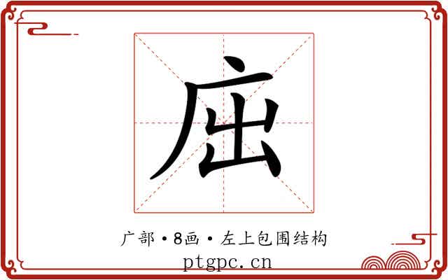 𢇿