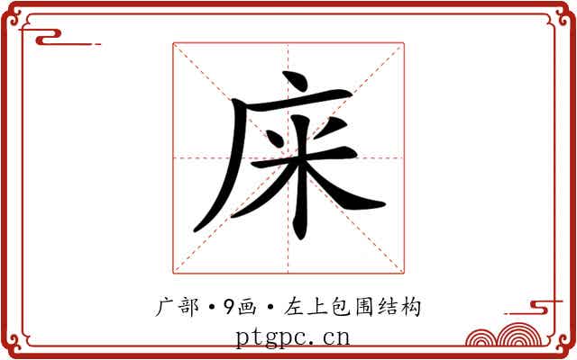 𢈍