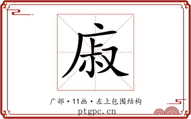 𢉌
