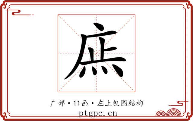 𢉍