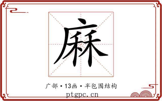 𢊆