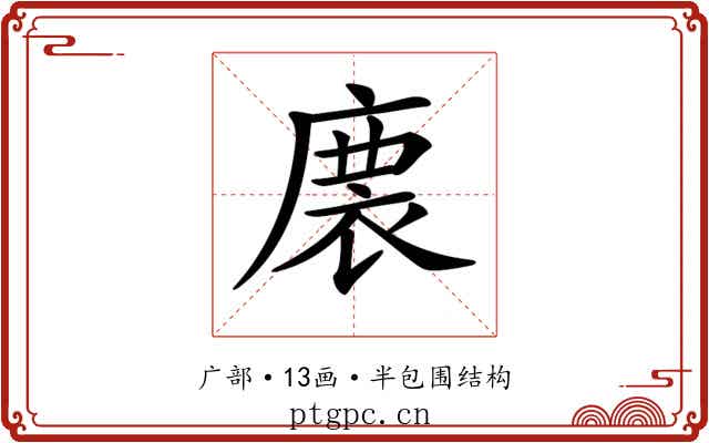 𢊇