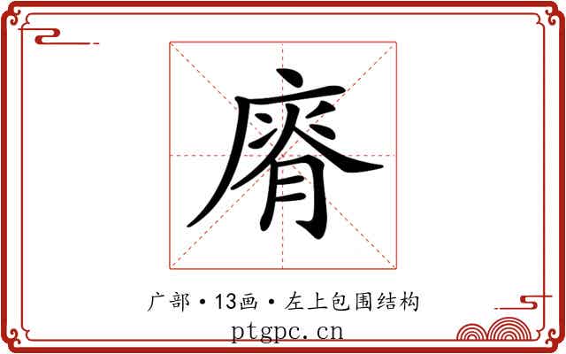 𢊌