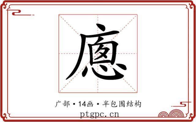 𢊕 𢊕