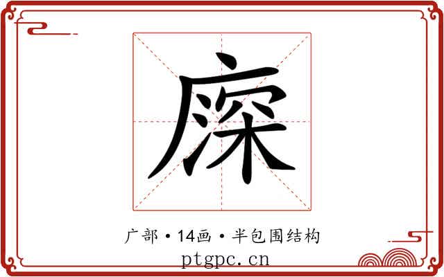 𢊖 𢊖