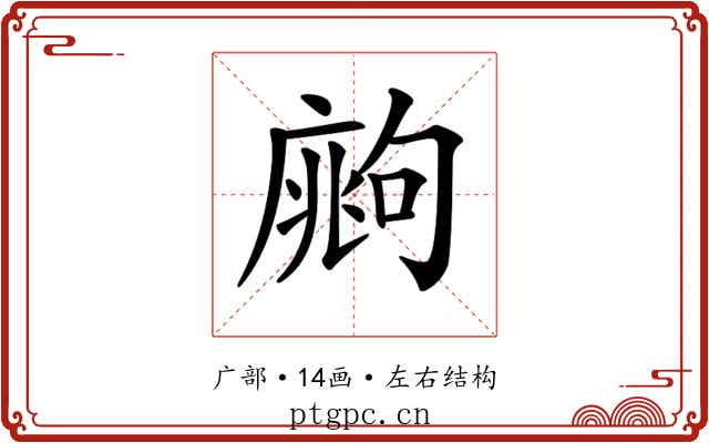 𢊙