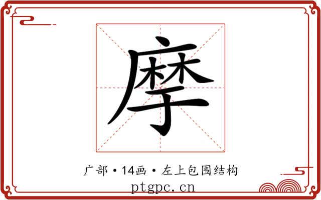 𢊢