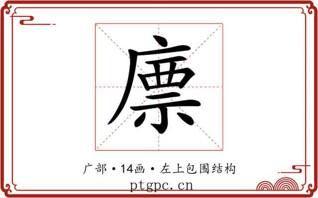 𢊣
