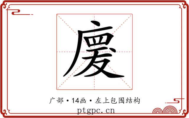 𢊤
