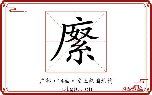 𢊨