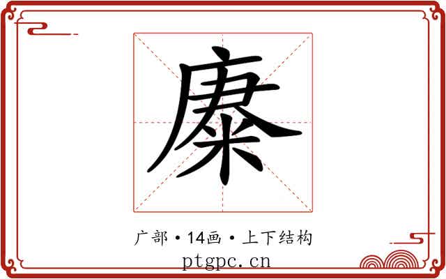 𢊪