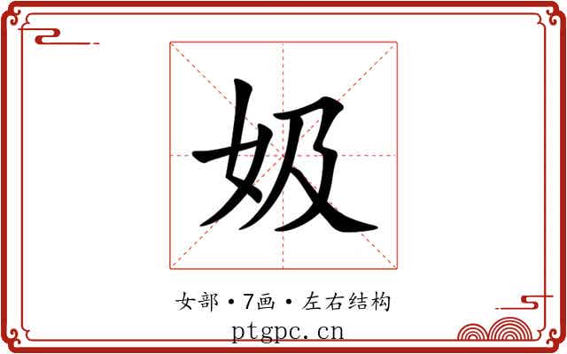 㚫 㚫