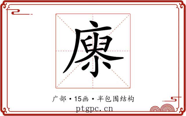 𢊻