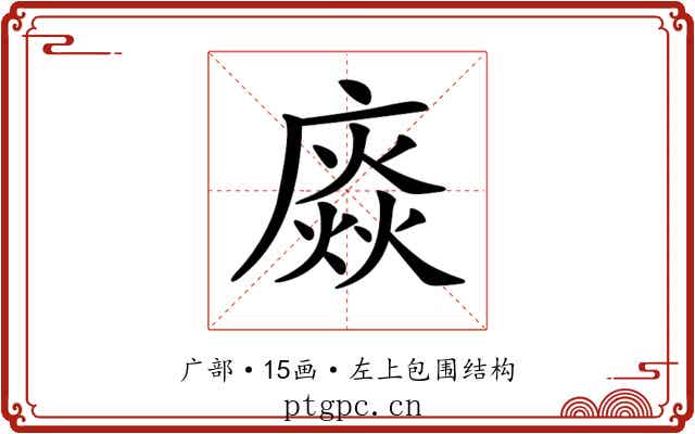 𢊽