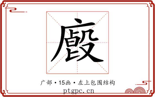 𢋁
