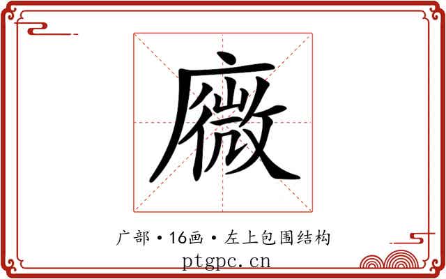 𢋋