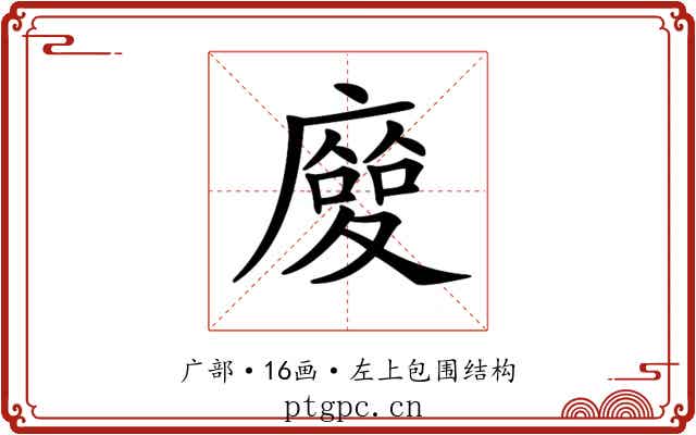 𢋌