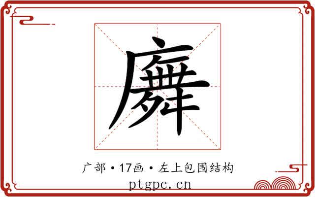 𢋑 𢋑