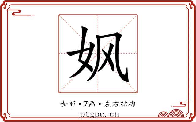 㚯 㚯