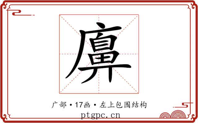 𢋛 𢋛