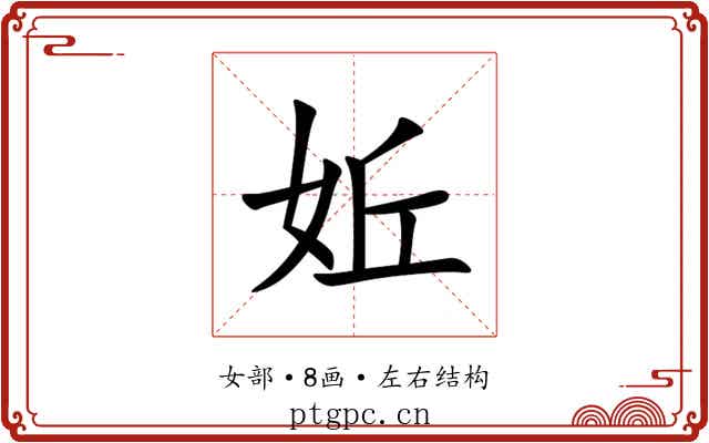 㚱 㚱