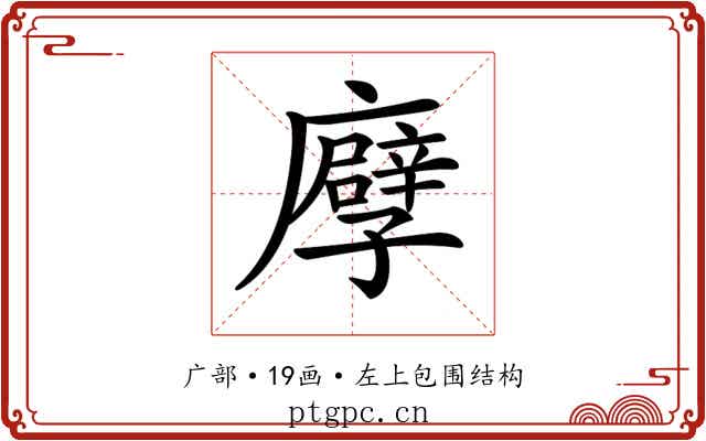 𢋶