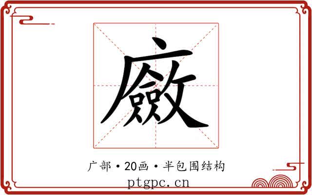 𢋻