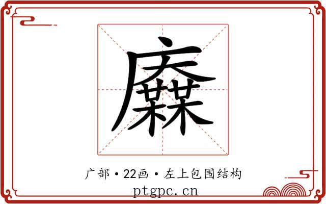 𢌋